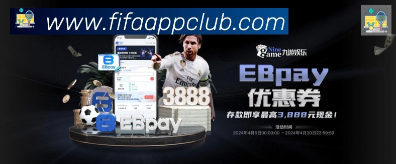 FIFA世界杯买球官方网站APP 封面图